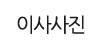이사사진