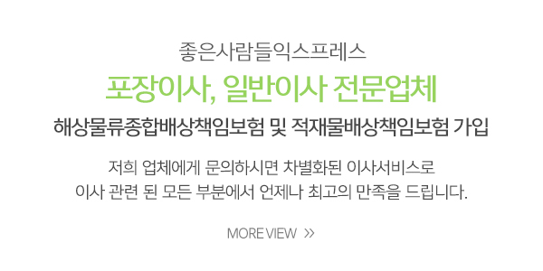 좋은사람들익스프레스_메인중간_이미지
