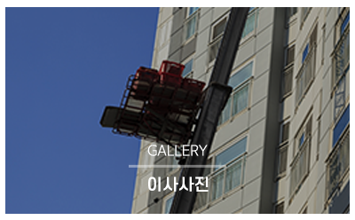 좋은사람들익스프레스_메인링크_시공사진