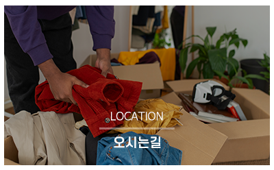 좋은사람들익스프레스_메인링크_견적문의
