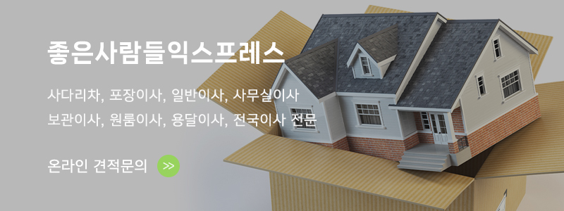좋은사람들익스프레스_중간