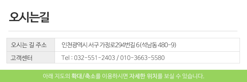 좋은사람들익스프레스_상단_주소