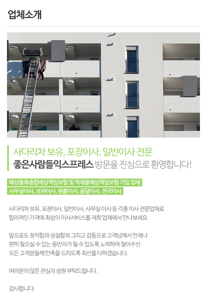 좋은사람들익스프레스__